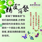 精质简餐