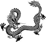 龙 矢量龙