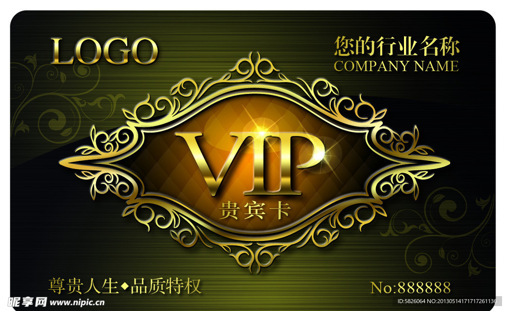 欧式高档经典贵宾VI