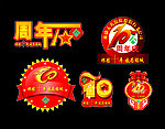 泰康十周年标志