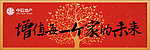 地产户外 六一 儿童