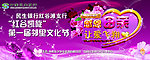 母亲节背景板