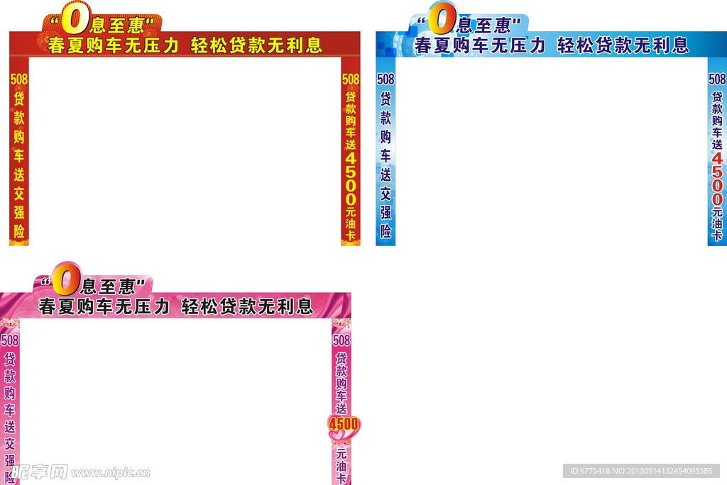 拱门