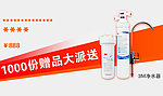 净水器产品