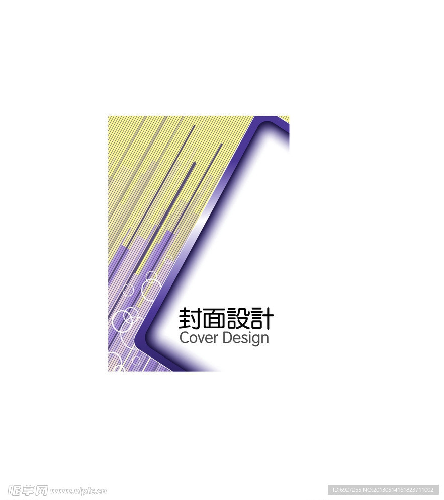 封面设计