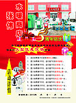 水暖店传单