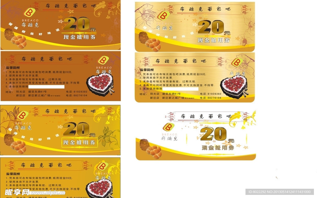 代金券