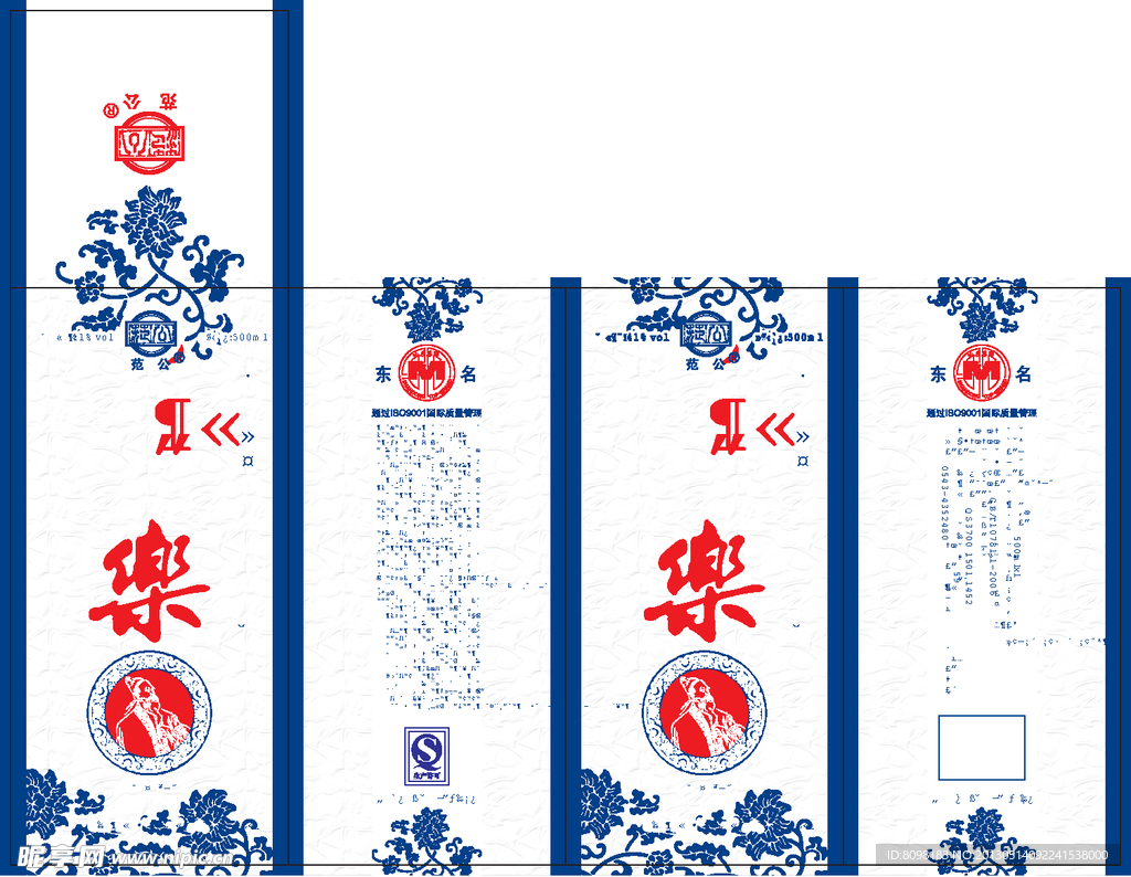 酒盒包装