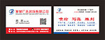 广告公司名片