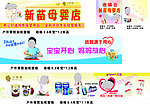 新苗母婴店墙贴
