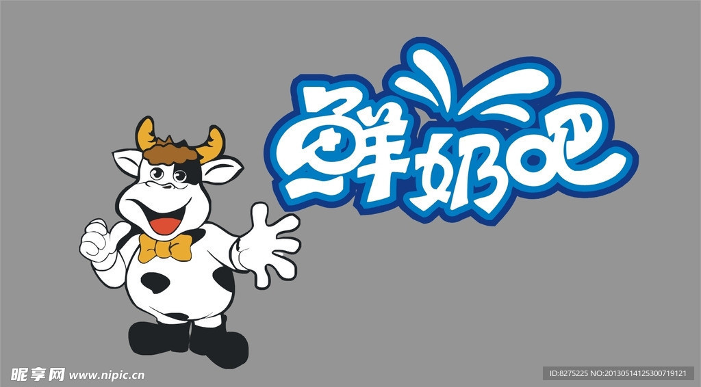 奶牛鲜奶吧