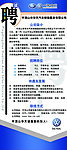 一汽大众招聘海报