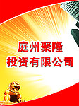 公司水牌