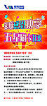 银联刷卡易拉宝