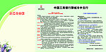 公告栏