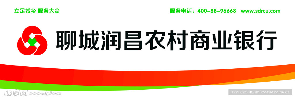 润昌农村商业银行