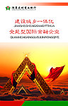 企业文化之建设篇
