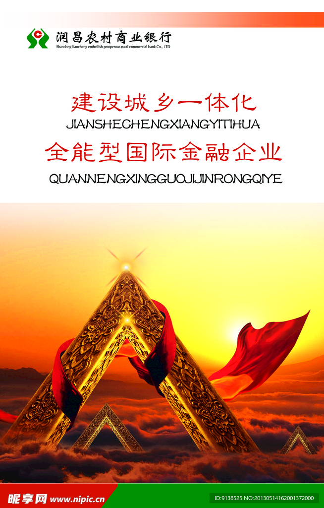 企业文化之建设篇