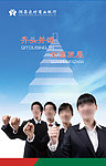 企业文化之发展篇