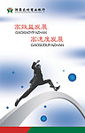 企业文化之发展篇