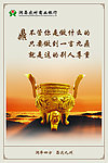 企业文化篇