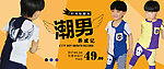 淘宝广告图促销图