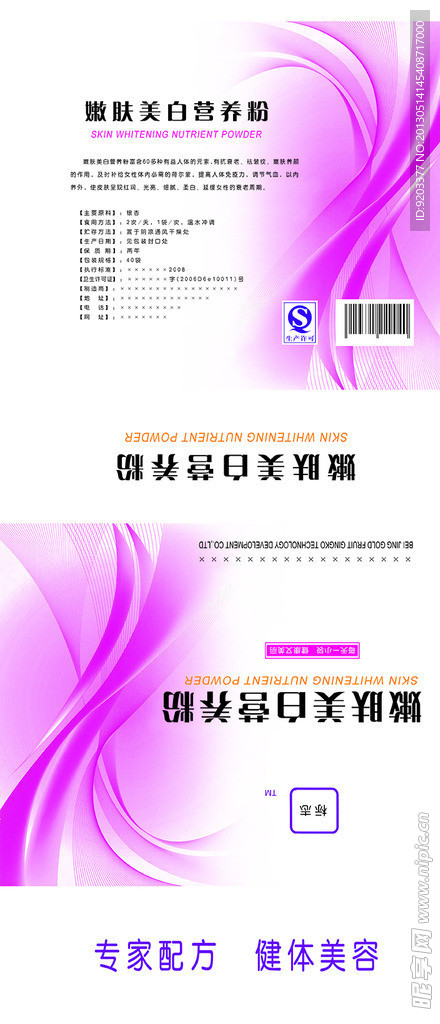 化妆品盒子