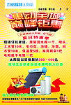 力诺瑞特太阳能彩页正