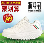 摇摇鞋直通车图片