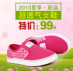 童鞋直通车图片