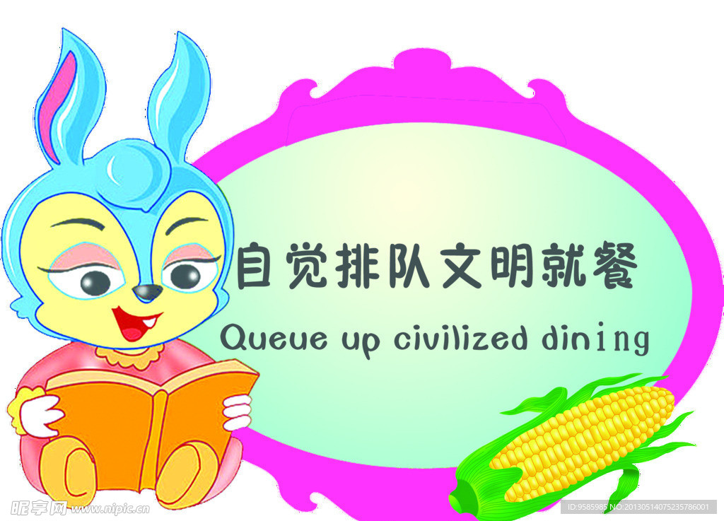 幼儿园标语