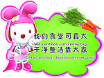 幼儿园标语