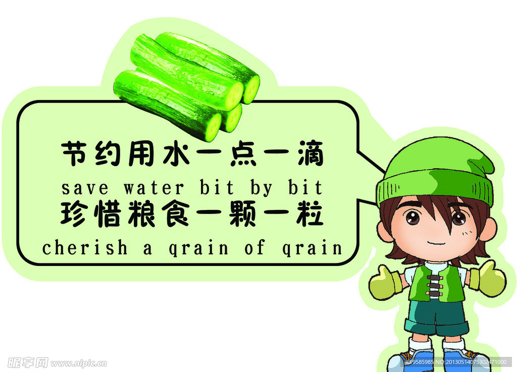 幼儿园标语