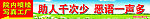 宣传标语