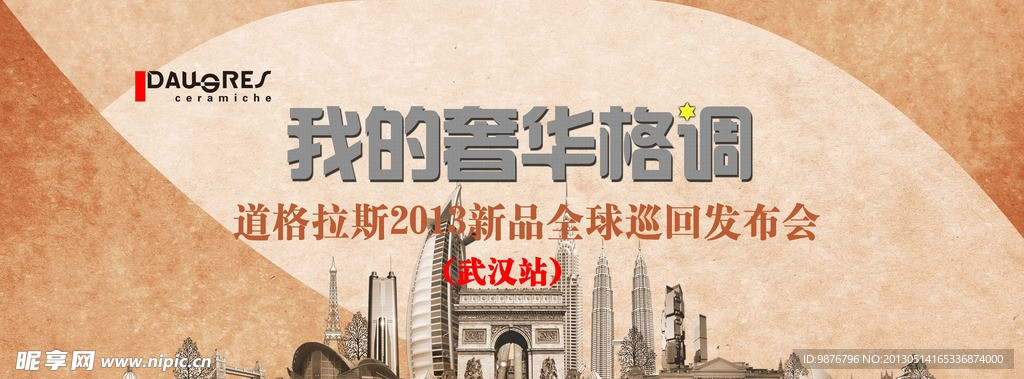 开工庆典背景