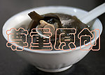 海带排骨汤