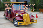 老爷车