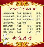 菜品菜谱