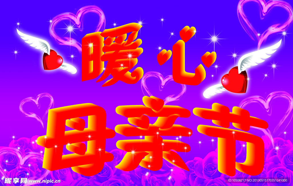 暖心母亲节