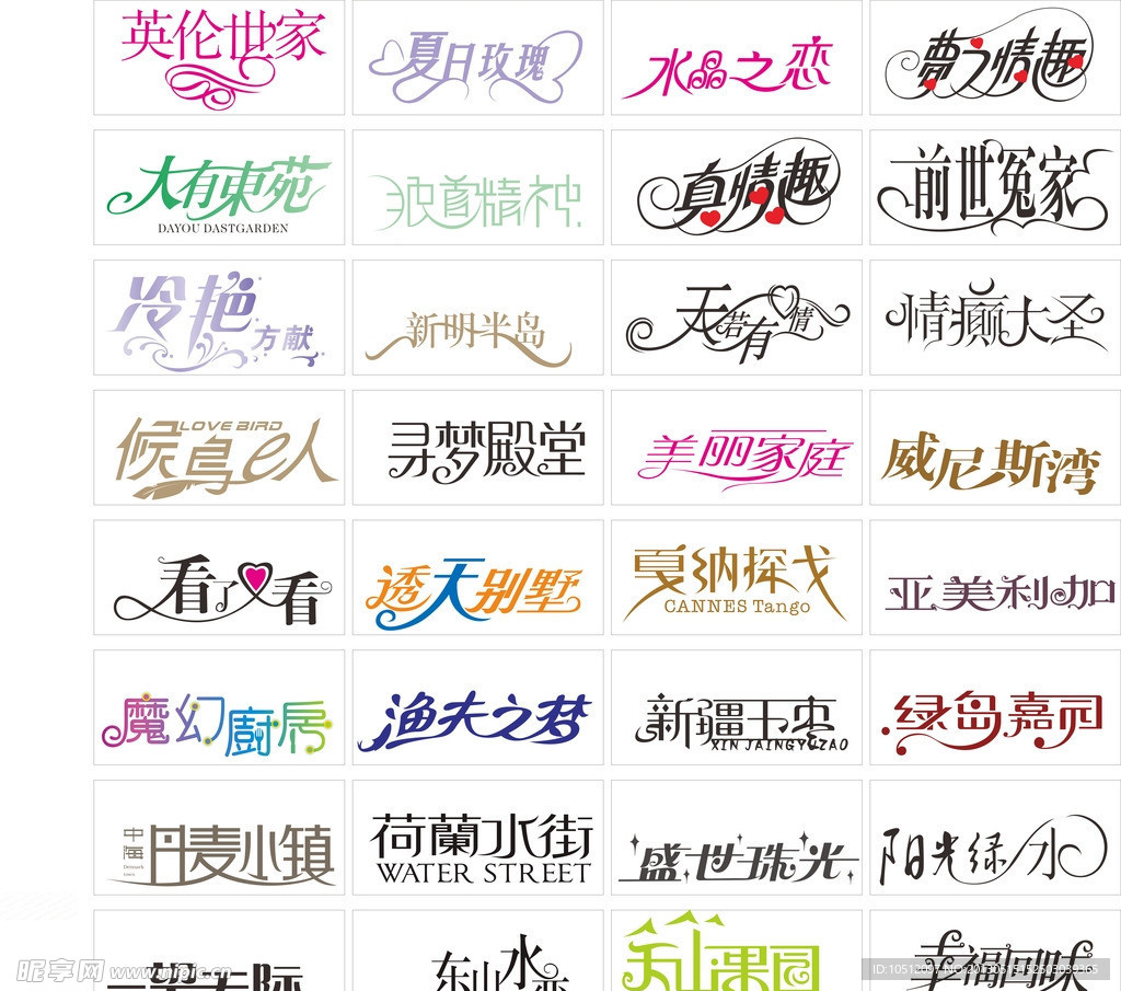 字体设计