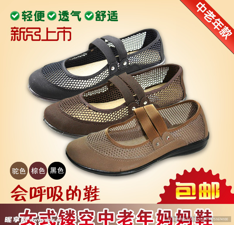 淘宝主图设计