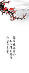 梅花 移门