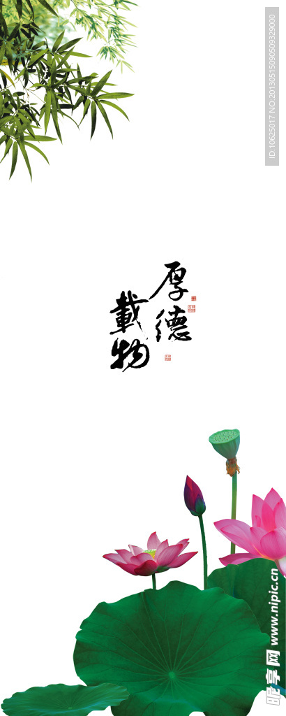 平开门 厚德载物
