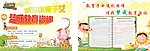 教育咨询宣传单