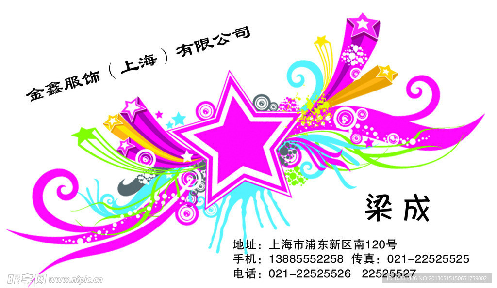个性名片