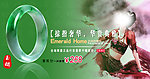 玉镯