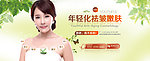美容banner