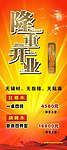 隆重开业