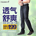 淘宝裤子直通车图片