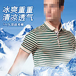 淘宝上衣直通车T恤